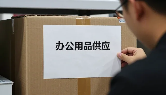 河南茂银实业有限公司让智能办公套装应用更加简单